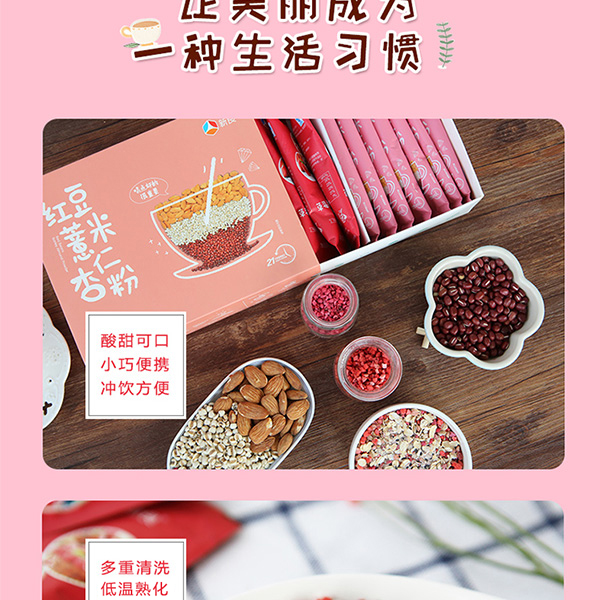 新良红豆薏米杏仁粉+草莓覆盆子燕麦片谷餐伴